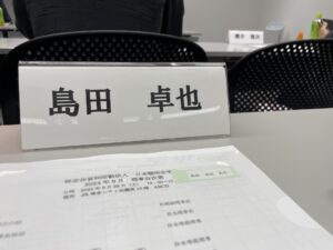 日本顎咬合学会 咬合フォーラムに参加してきました。