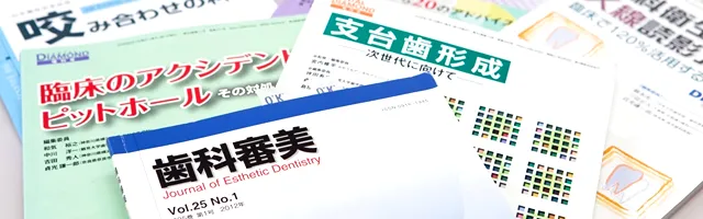最近の主な論文・学会発表